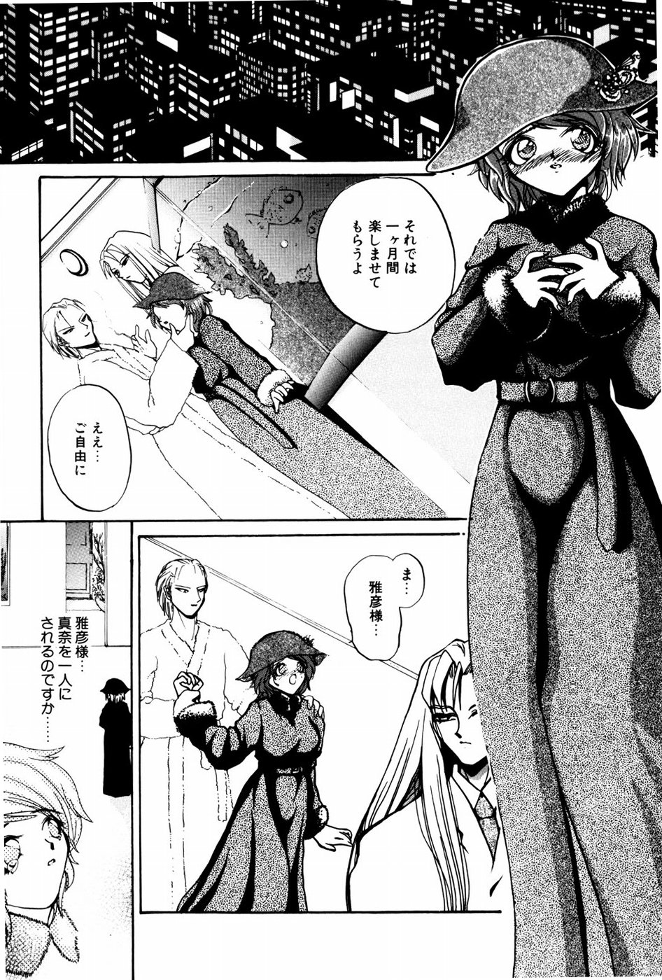 [春眠六泉] 苦痛の代償