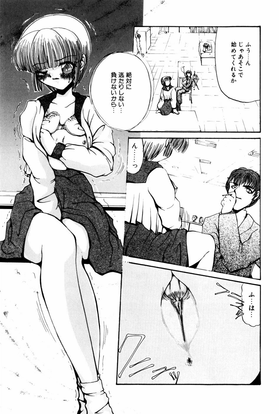 [春眠六泉] 苦痛の代償