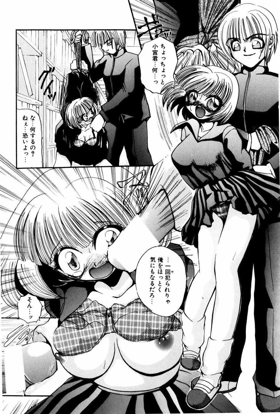 [春眠六泉] 苦痛の代償