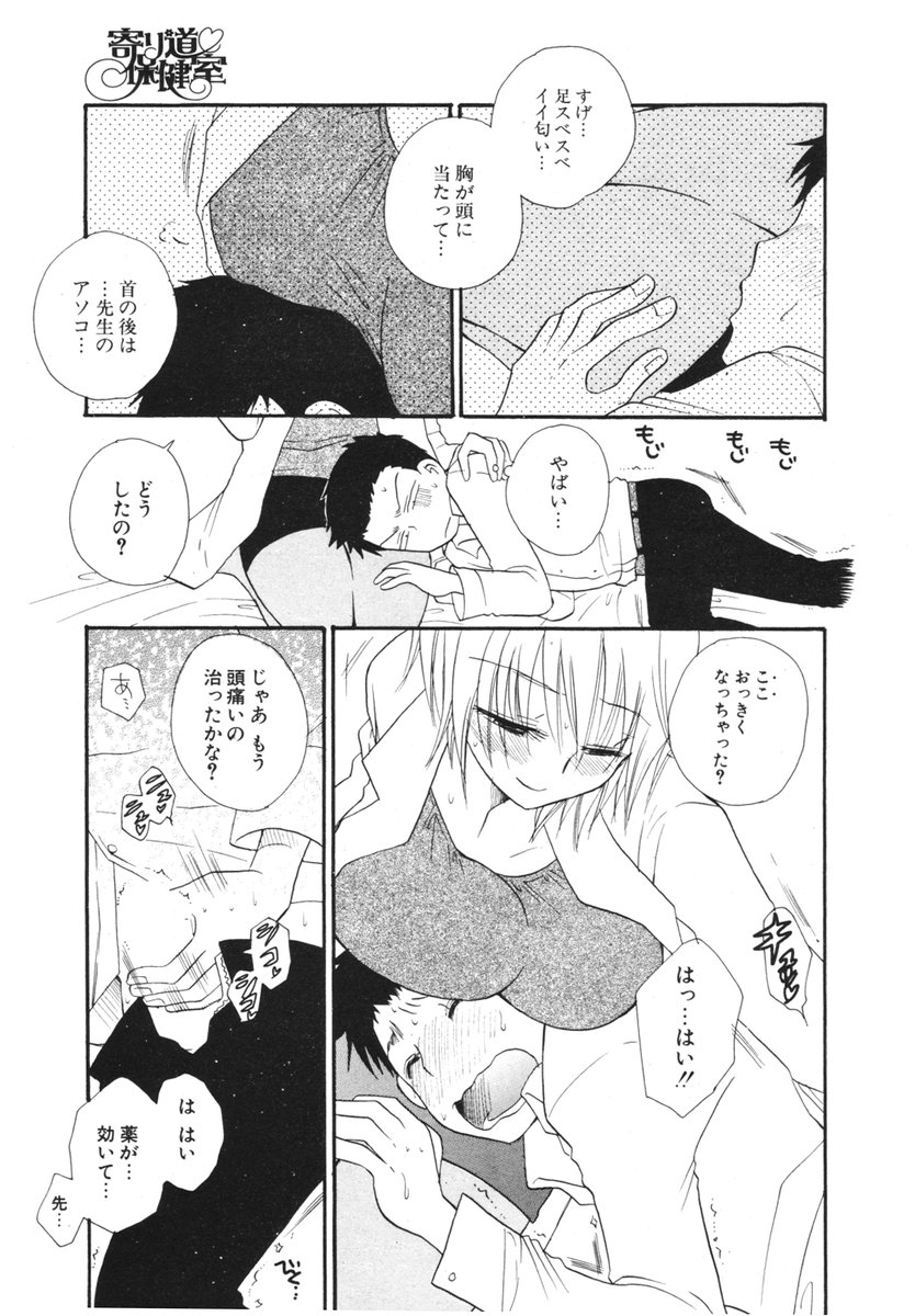 COMIC ポプリクラブ 2006年03月号