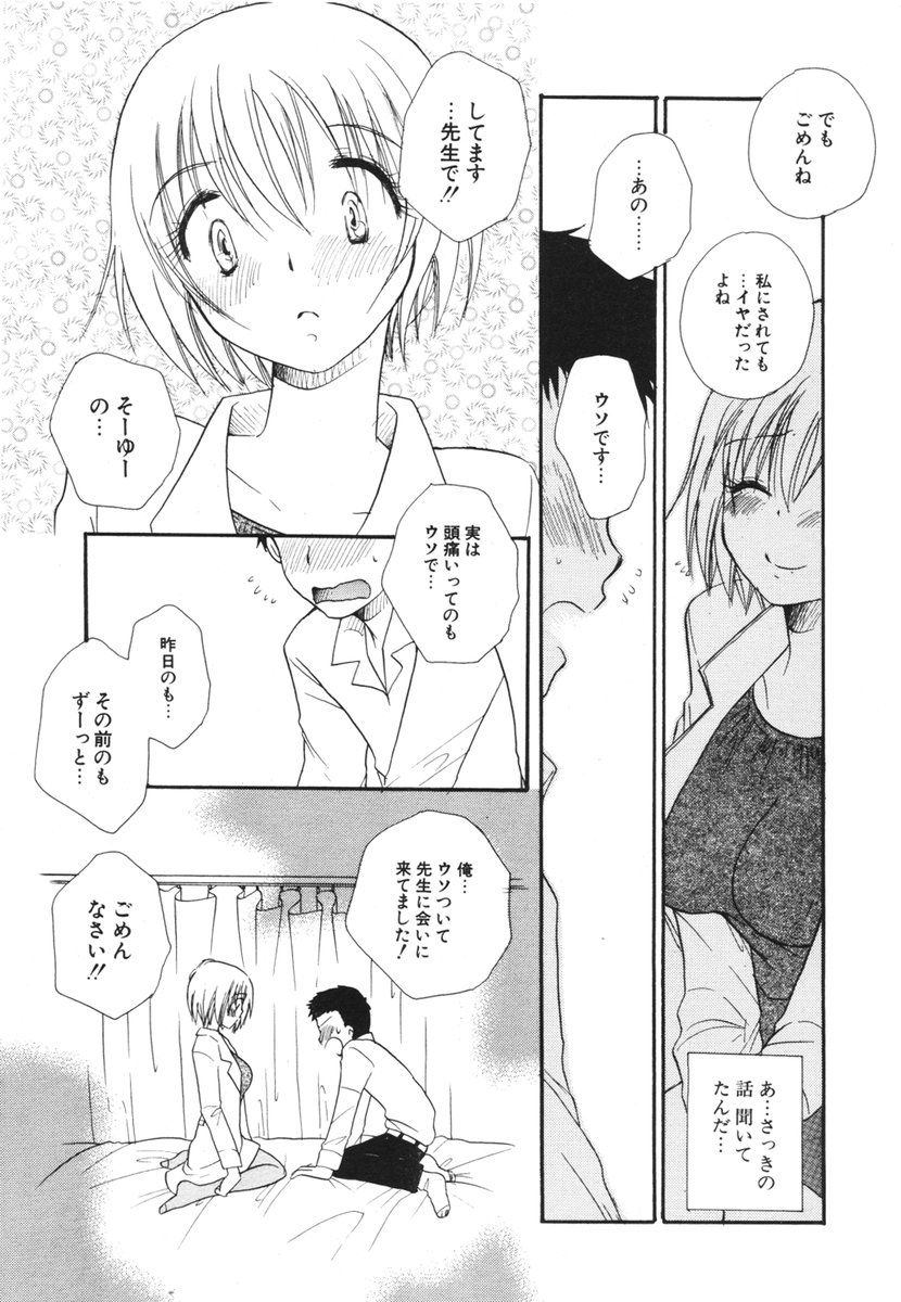 COMIC ポプリクラブ 2006年03月号