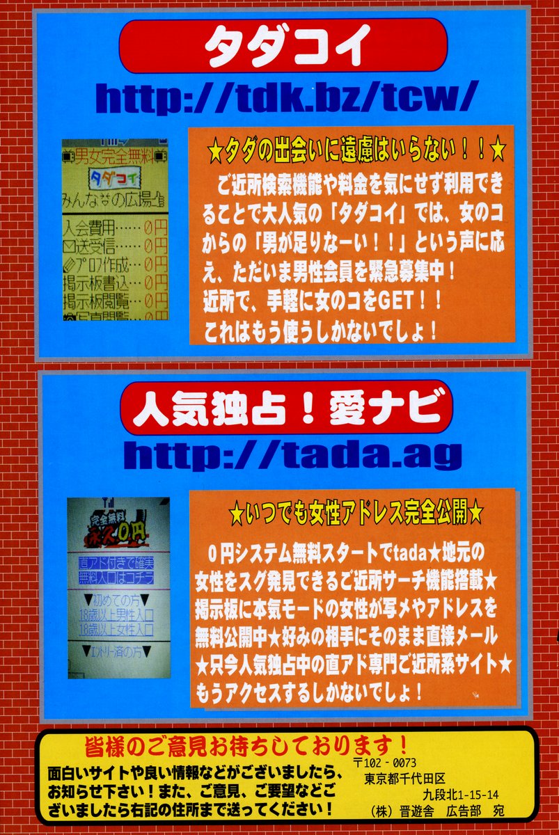 COMIC ポプリクラブ 2006年03月号