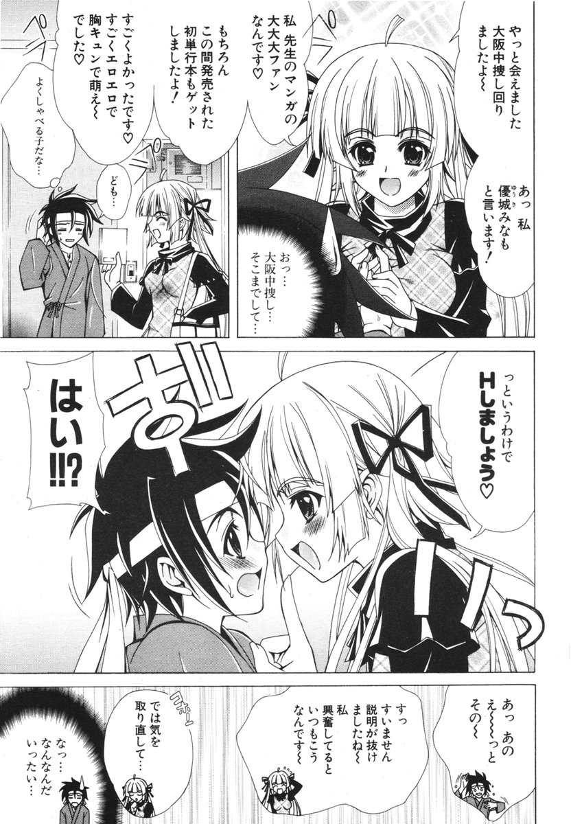 COMIC ポプリクラブ 2006年03月号