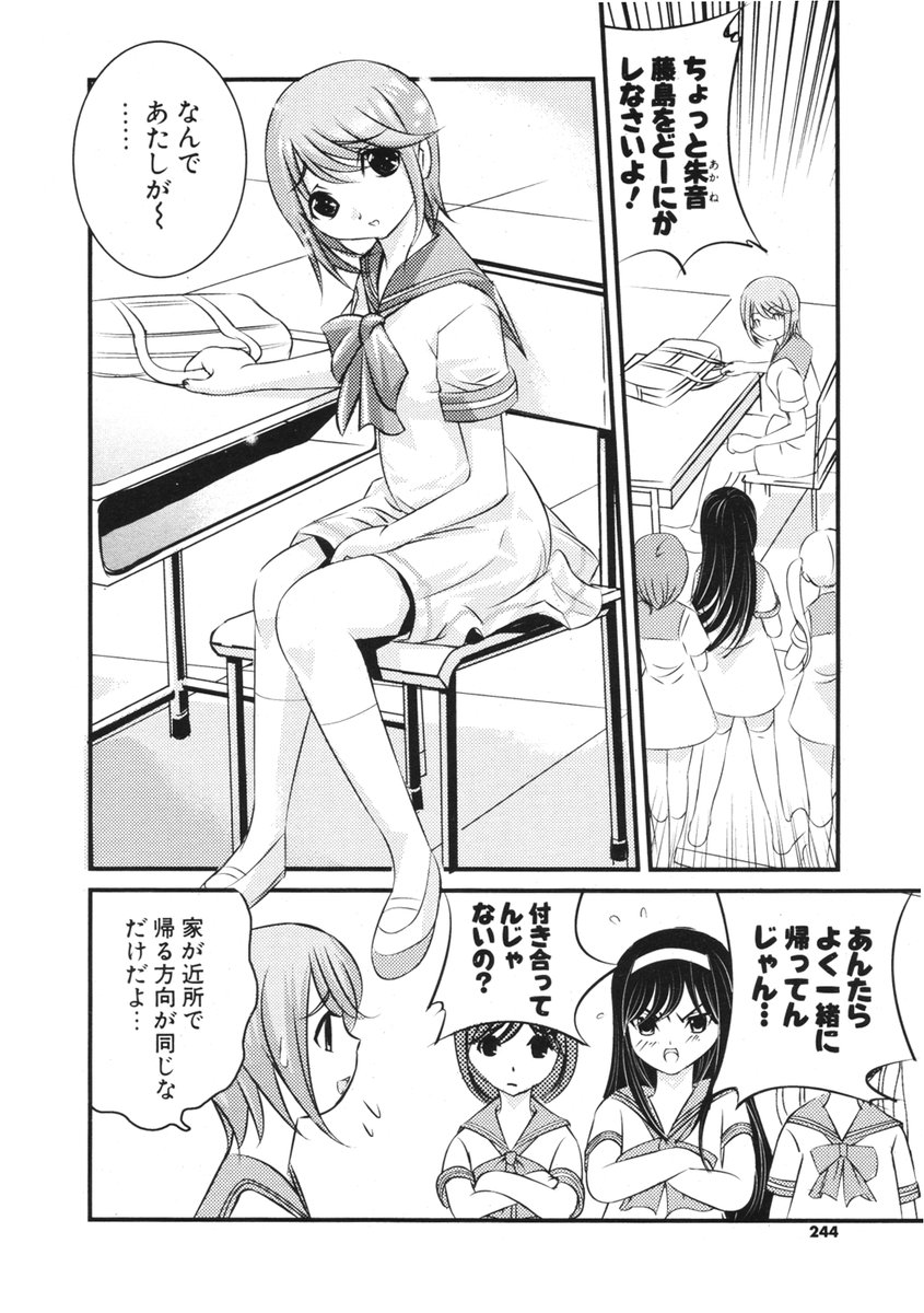 COMIC ポプリクラブ 2006年03月号