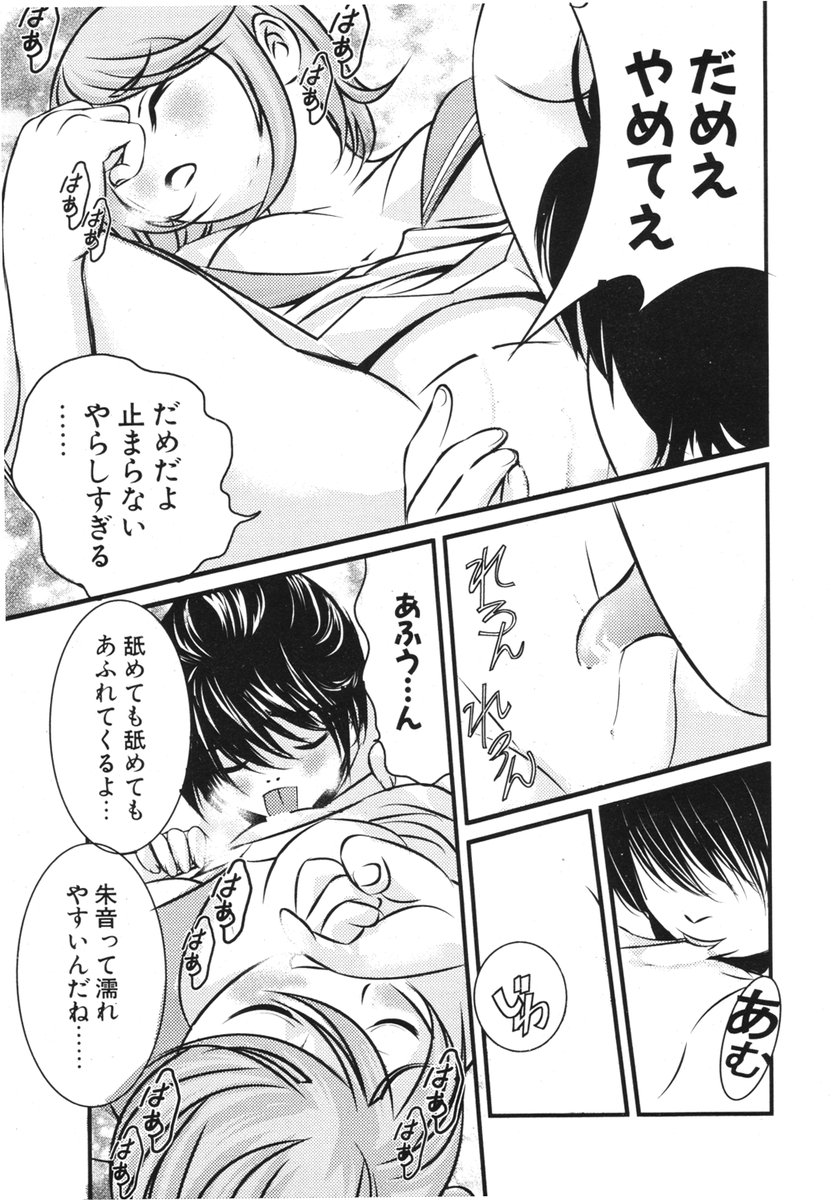 COMIC ポプリクラブ 2006年03月号