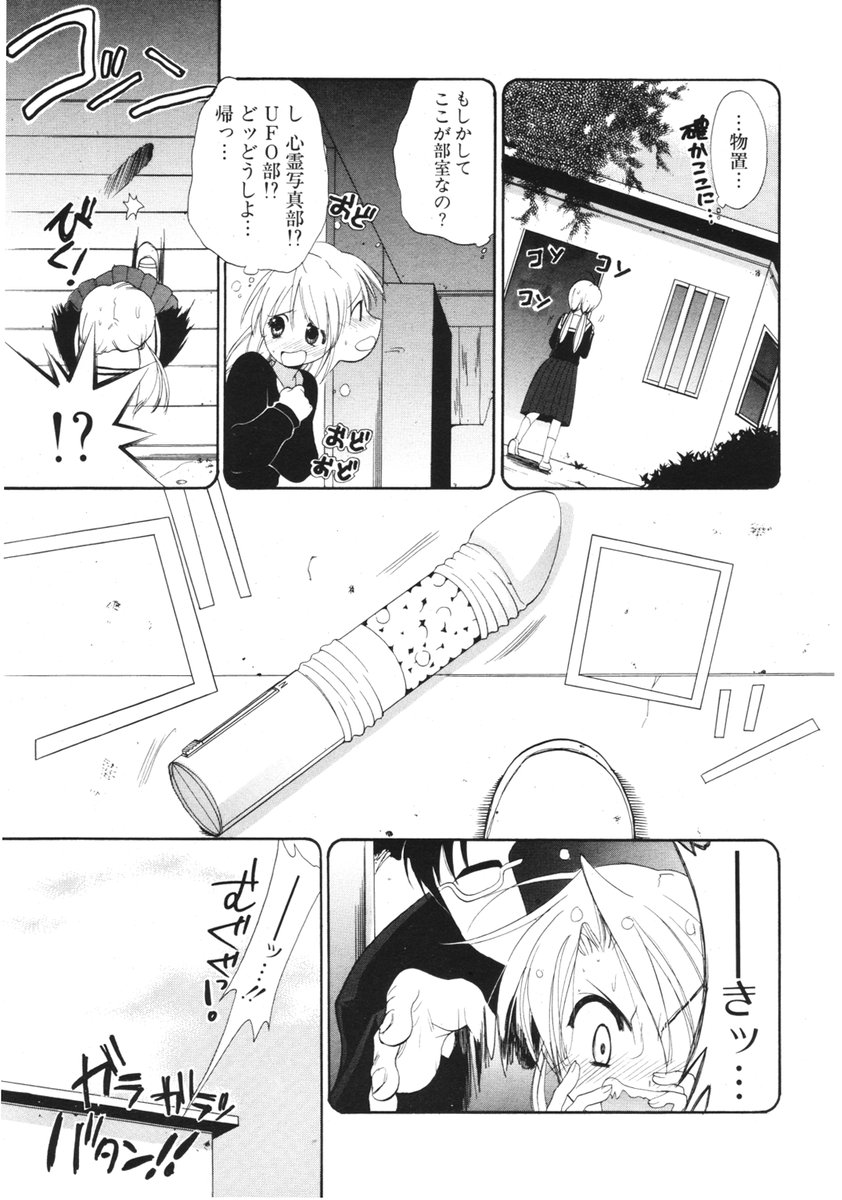 COMIC ポプリクラブ 2006年03月号