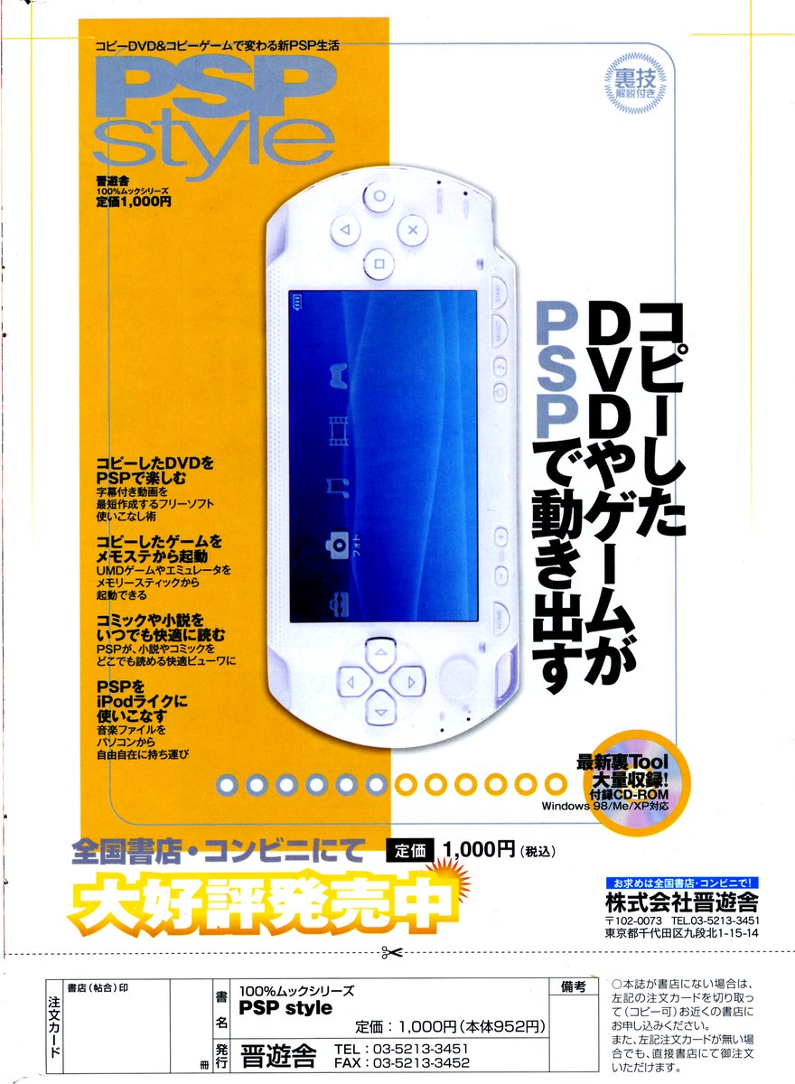 COMIC ポプリクラブ 2006年03月号