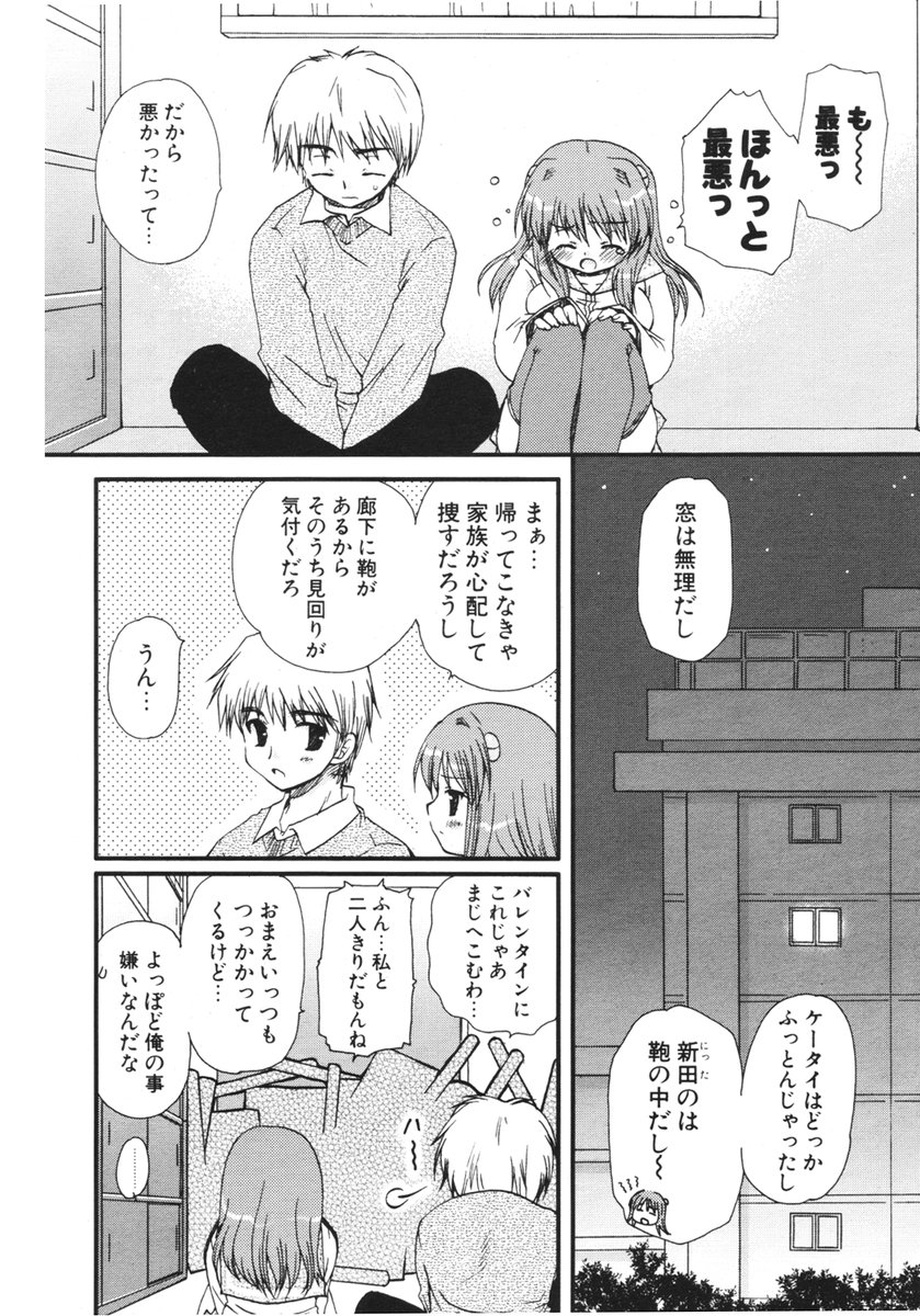 COMIC ポプリクラブ 2006年03月号