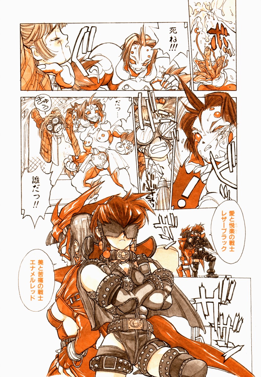 [新貝田鉄也郎] 新貝田鉄也郎大百科 上巻 青の巻