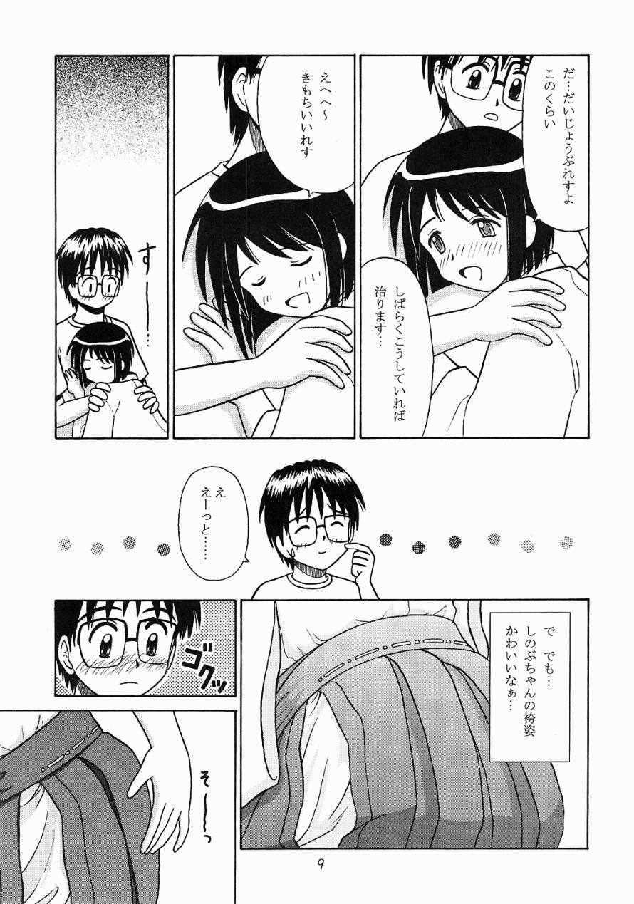 [ちむ庵 (美崎ちむ)] ミコしの (ラブひな)