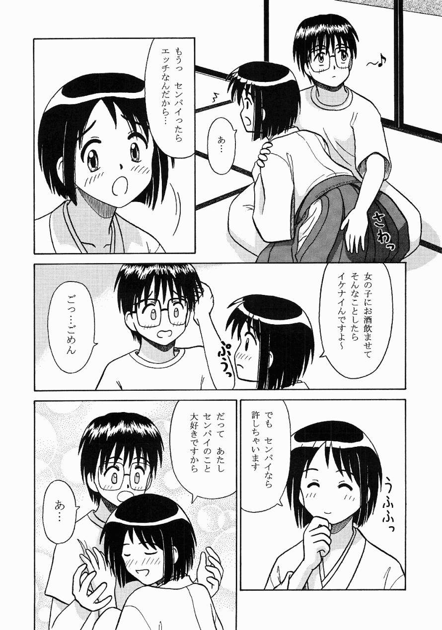 [ちむ庵 (美崎ちむ)] ミコしの (ラブひな)