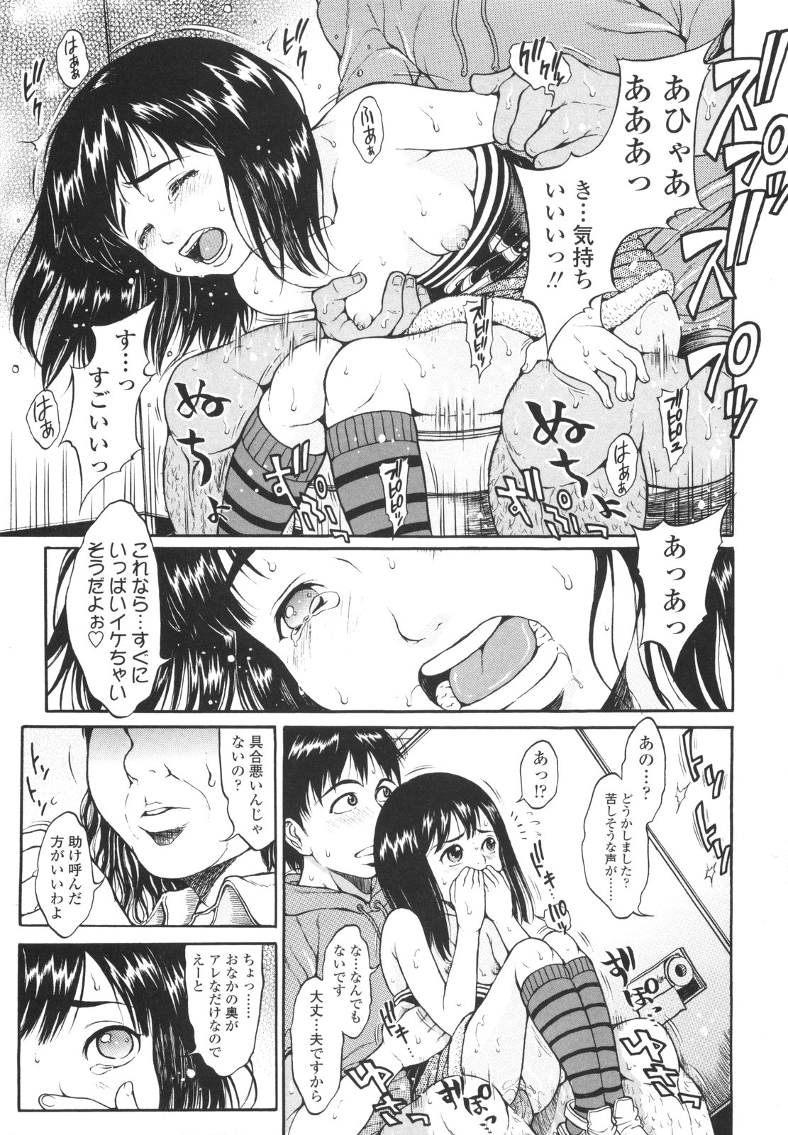 [片桐火華] もにゅ育！