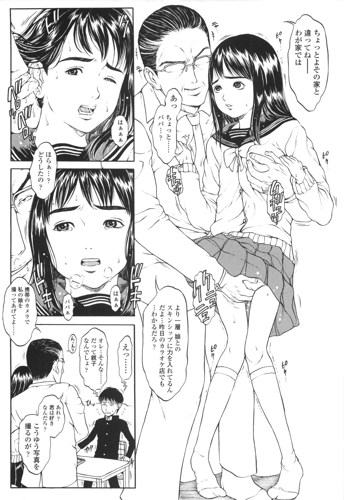 [片桐火華] もにゅ育！