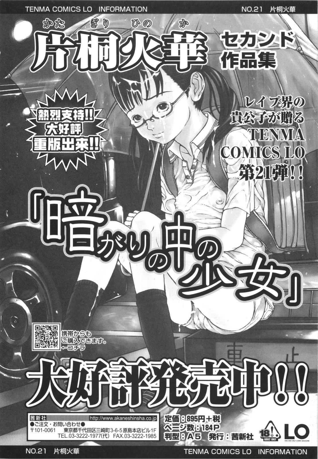 [片桐火華] もにゅ育！