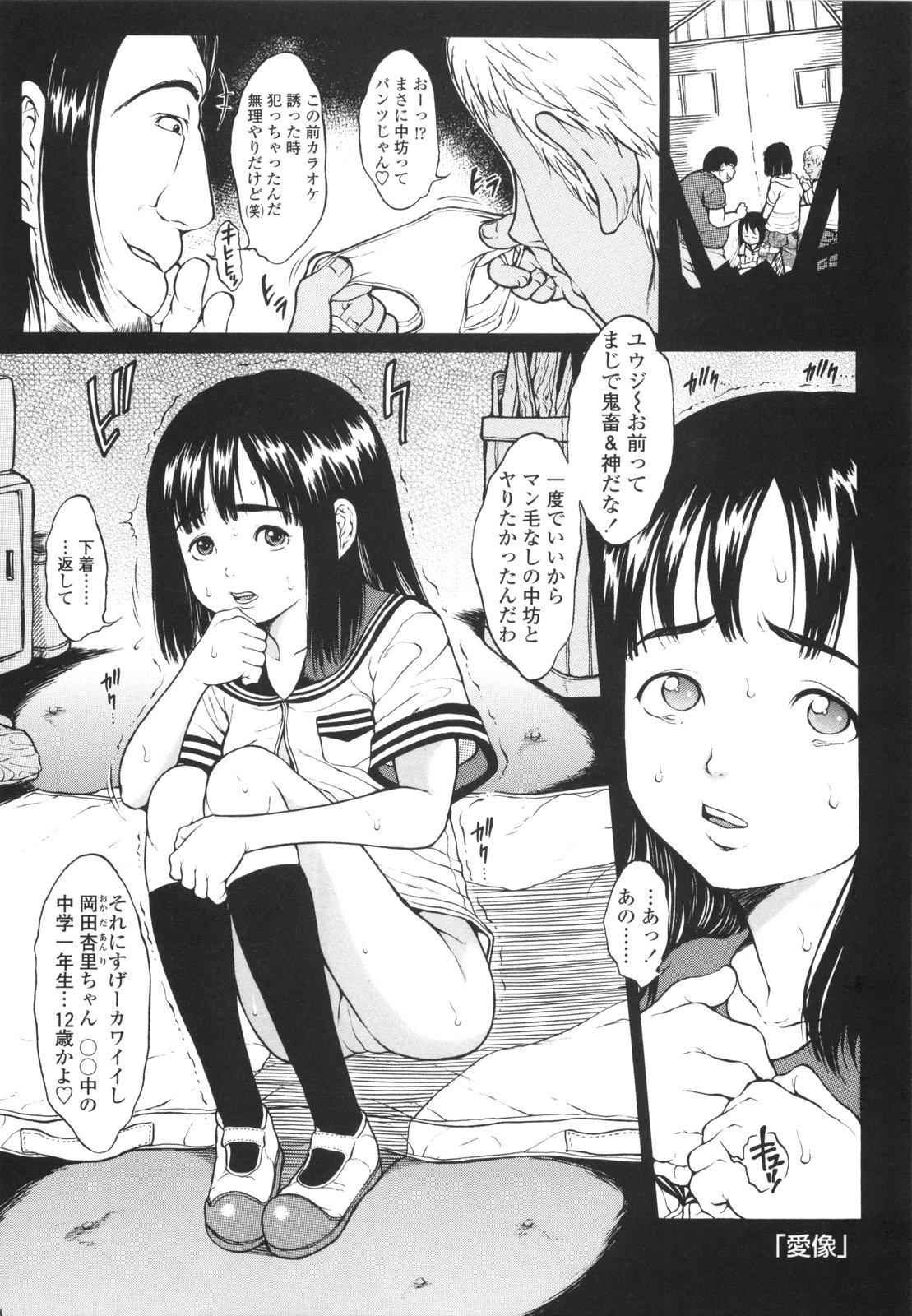 [片桐火華] もにゅ育！