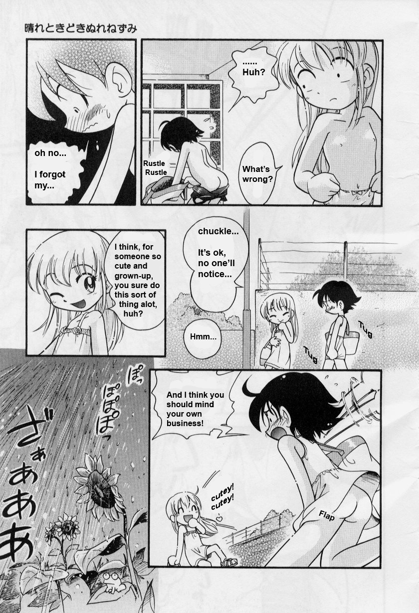ネズミのように濡れている