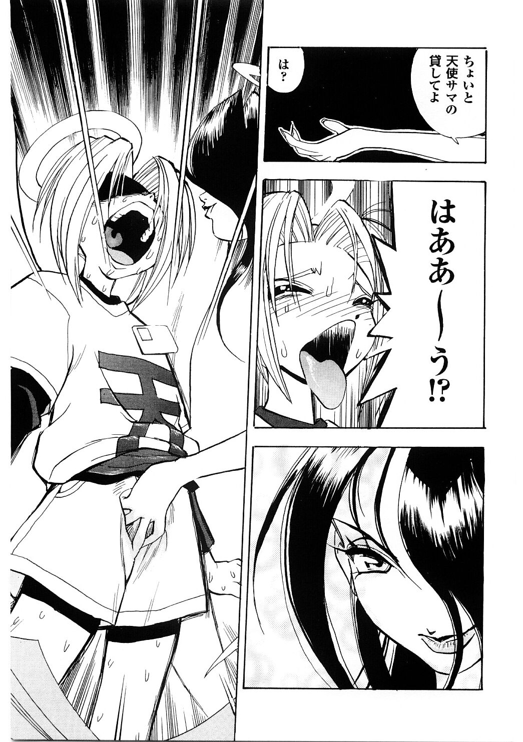 [湯河原あたみ] ＥＤＩＴＲＥＳＳ