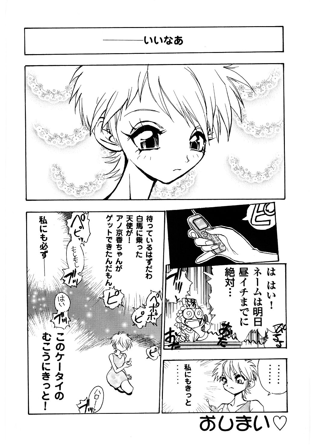 [湯河原あたみ] ＥＤＩＴＲＥＳＳ