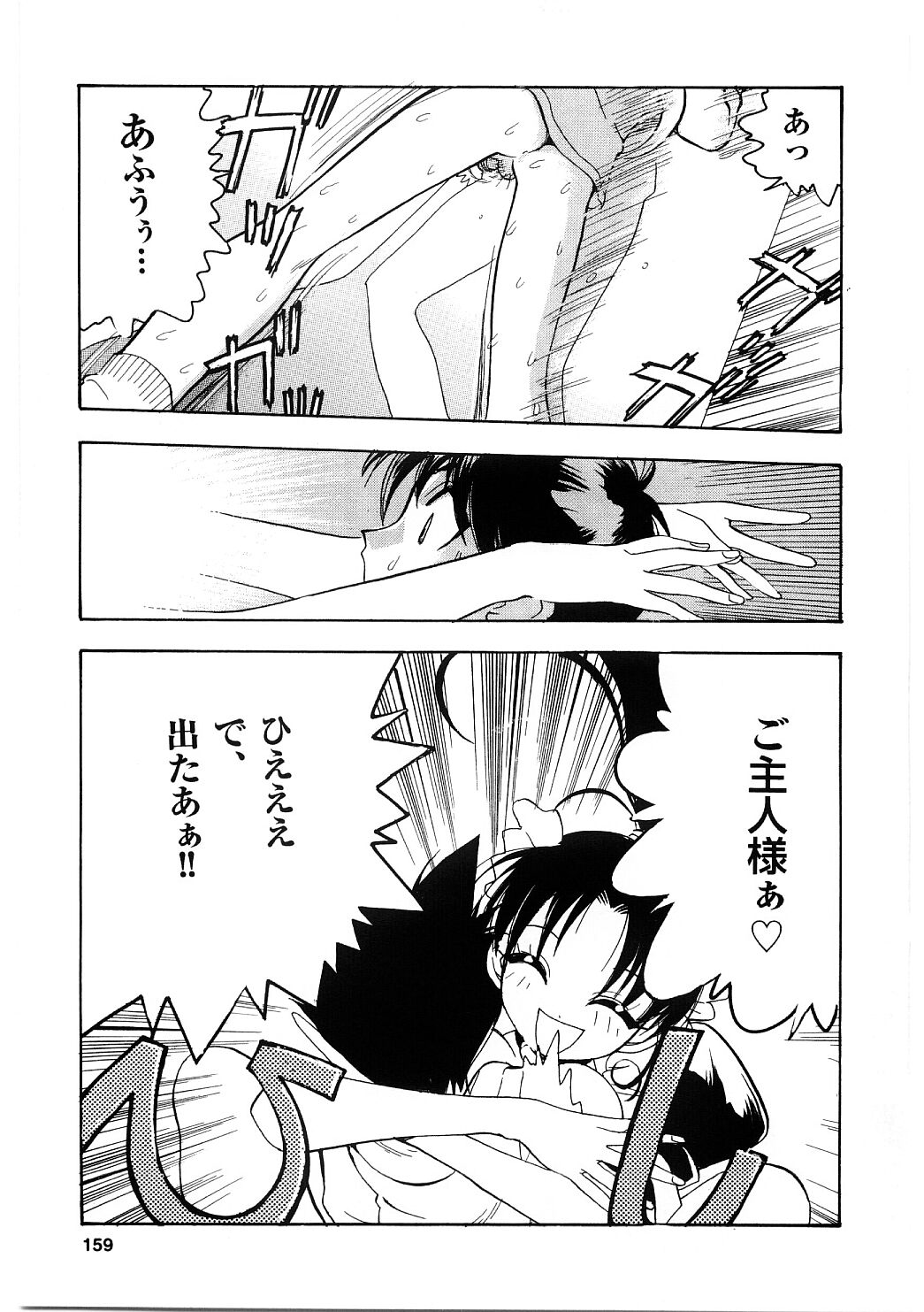 [湯河原あたみ] ＥＤＩＴＲＥＳＳ