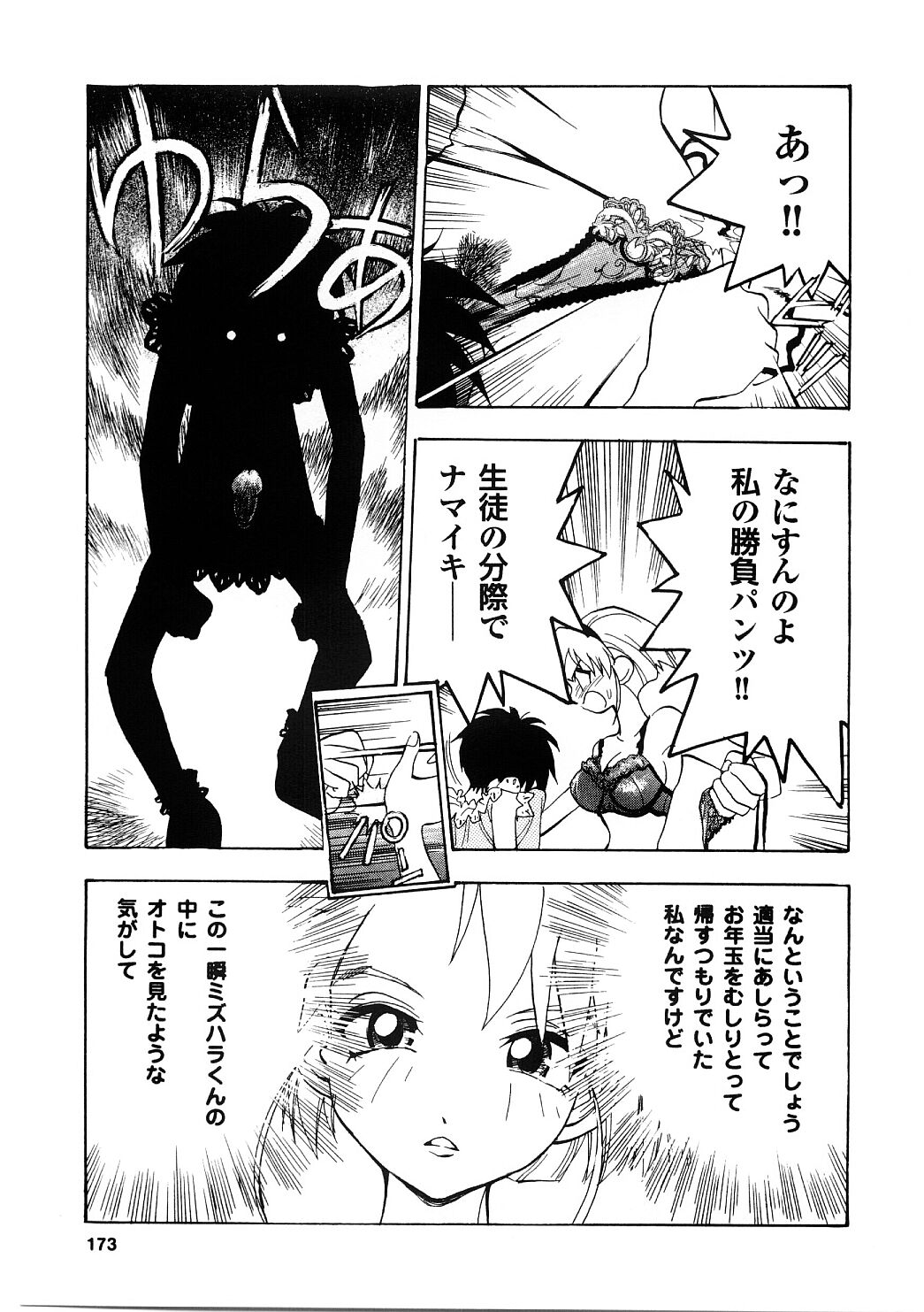 [湯河原あたみ] ＥＤＩＴＲＥＳＳ