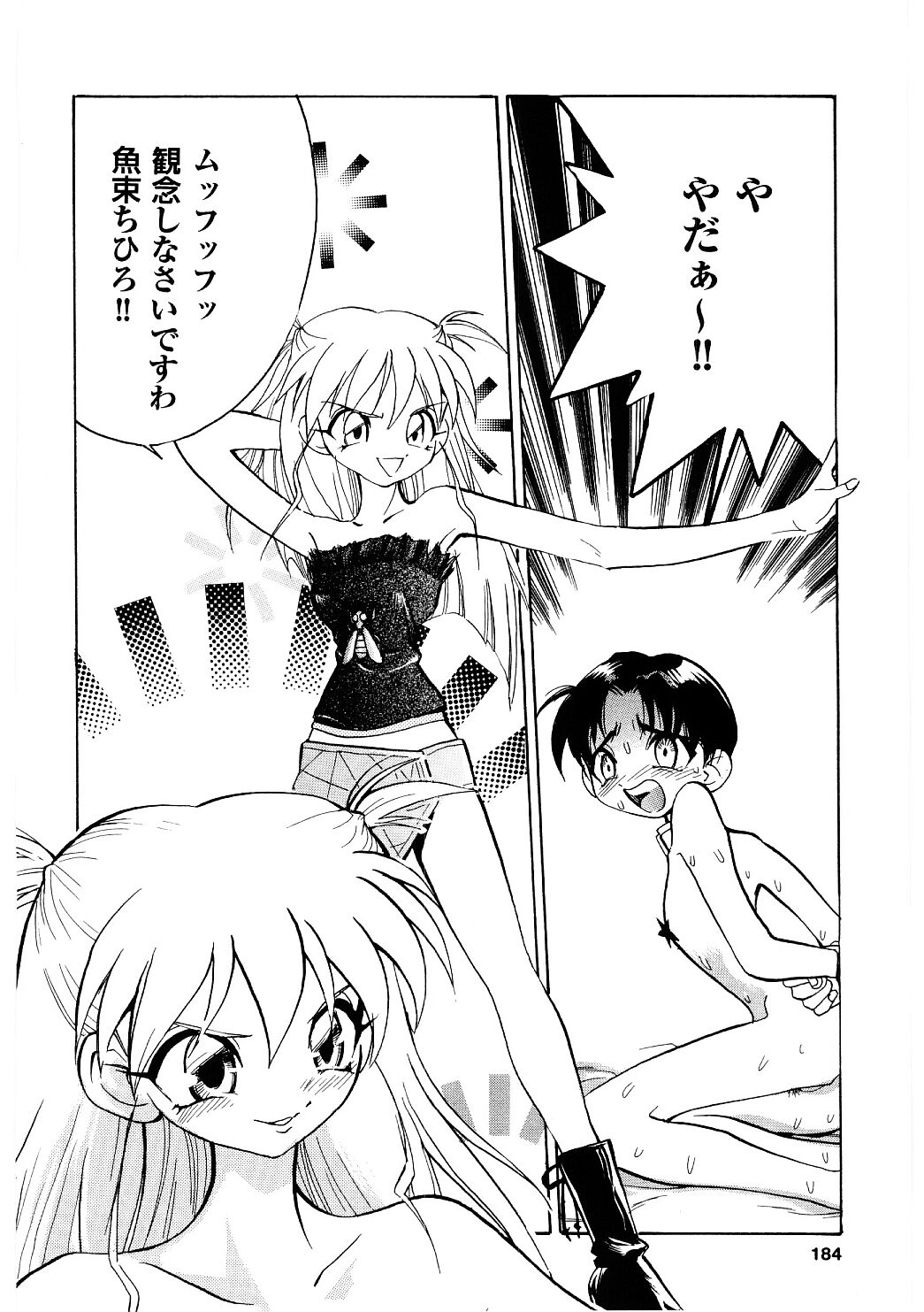 [湯河原あたみ] ＥＤＩＴＲＥＳＳ
