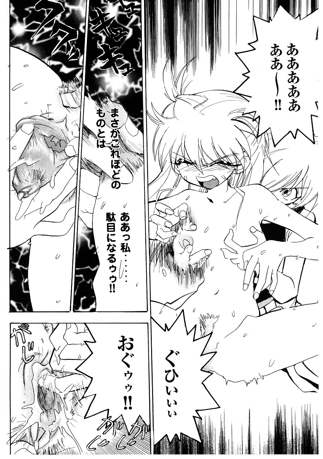 [湯河原あたみ] ＥＤＩＴＲＥＳＳ