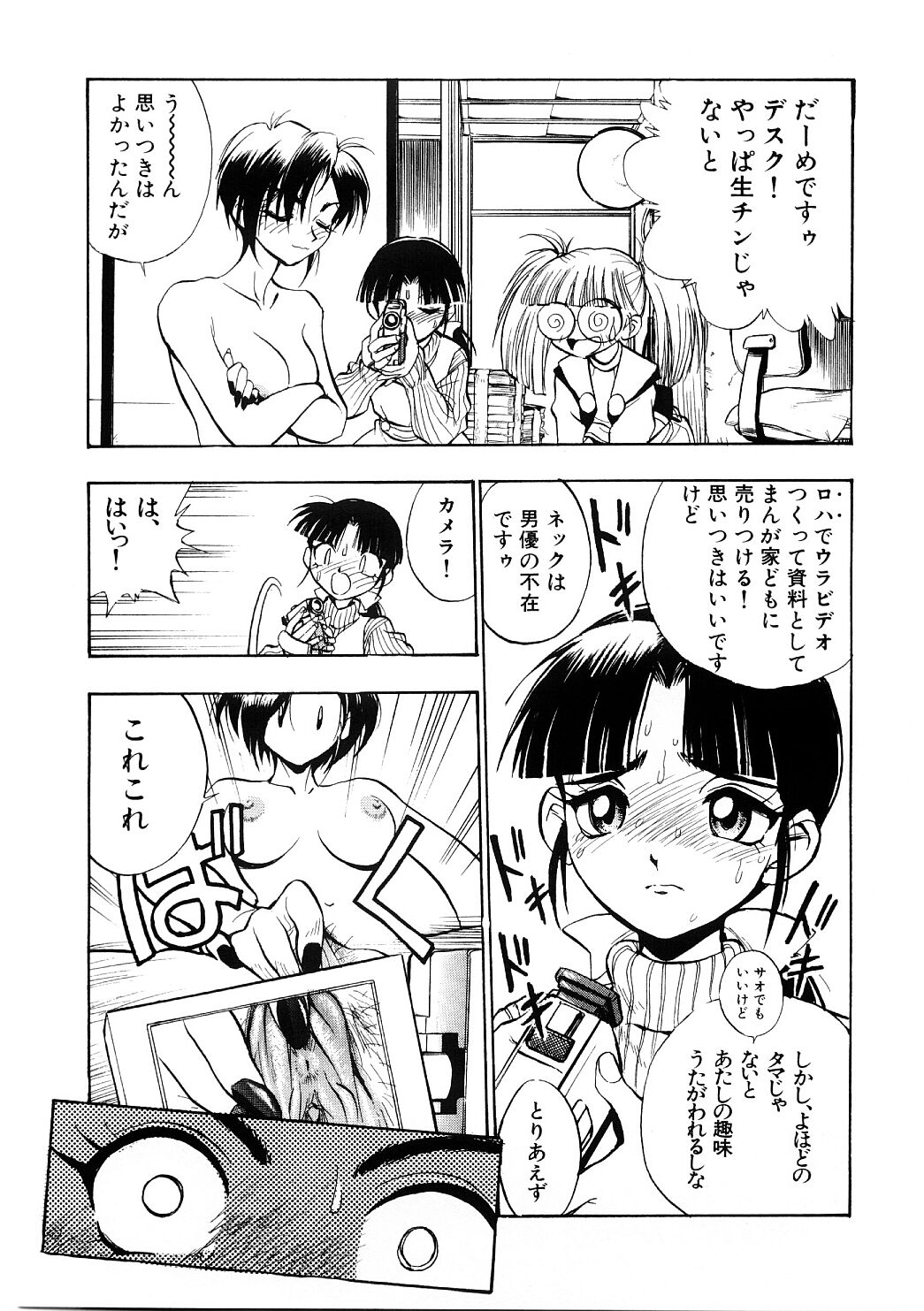 [湯河原あたみ] ＥＤＩＴＲＥＳＳ