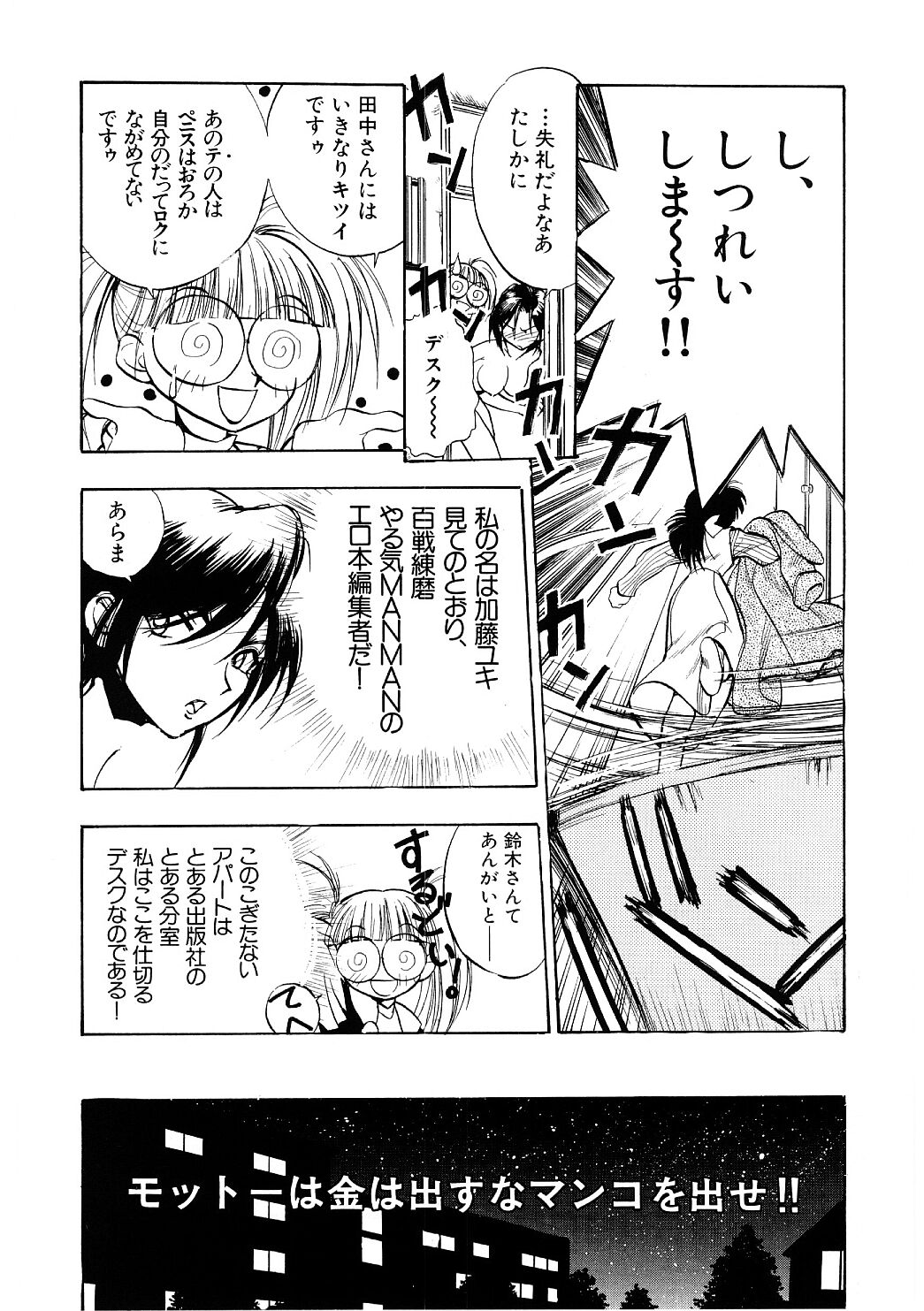 [湯河原あたみ] ＥＤＩＴＲＥＳＳ