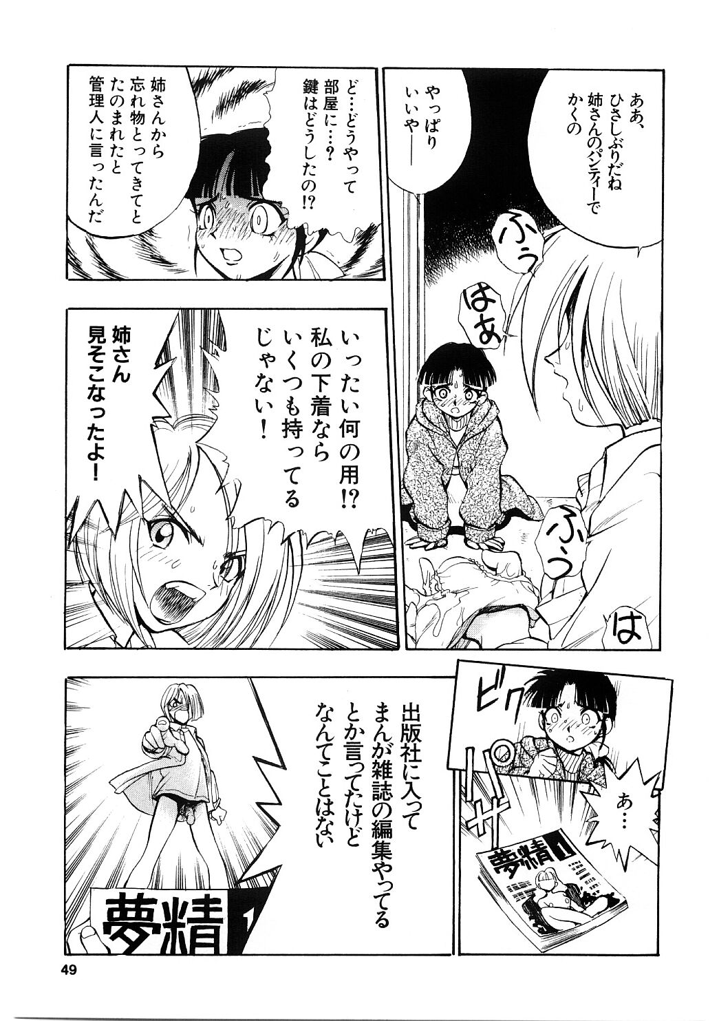 [湯河原あたみ] ＥＤＩＴＲＥＳＳ