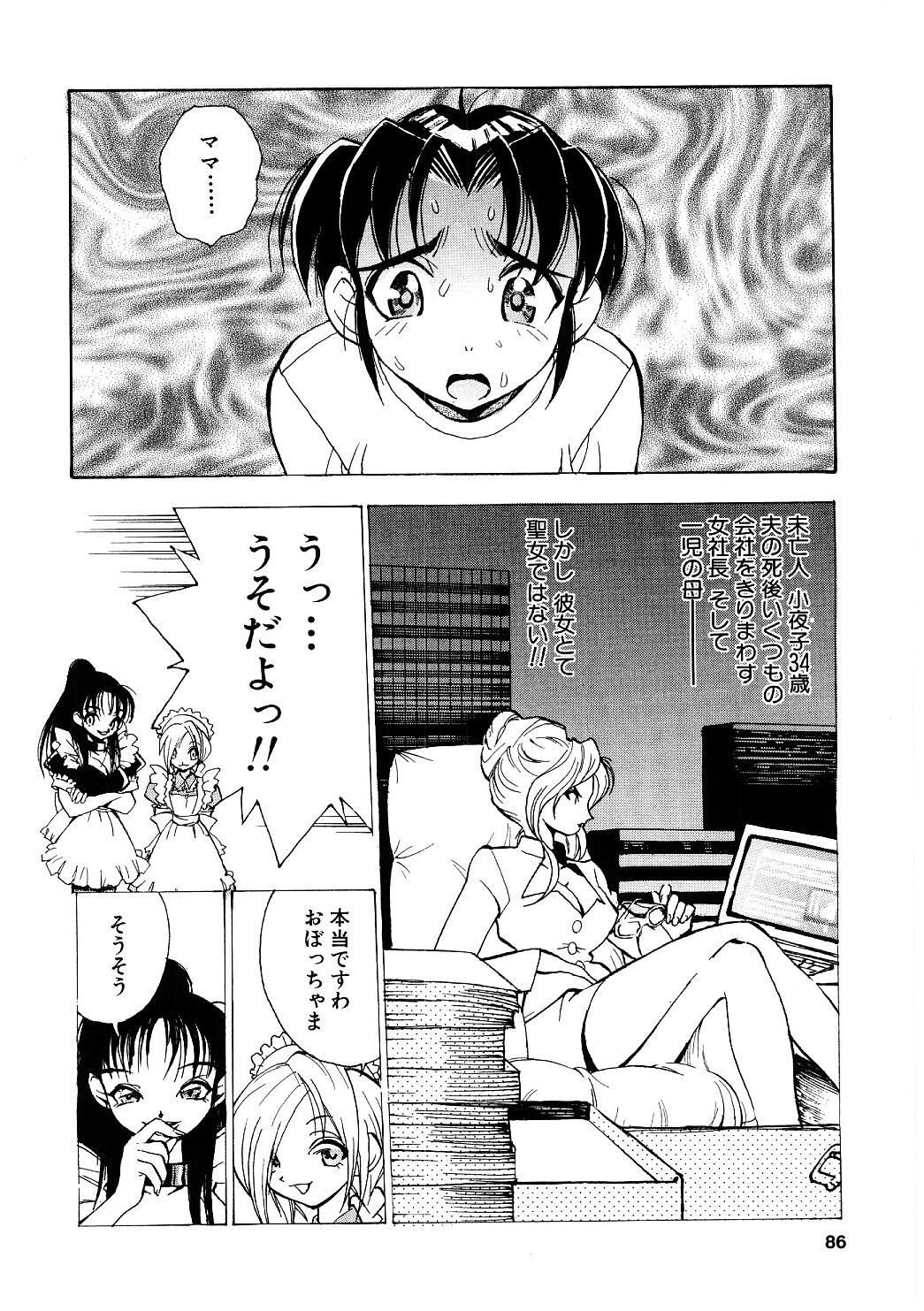 [湯河原あたみ] ＥＤＩＴＲＥＳＳ