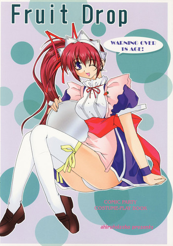 【あひるといしょ】フルーツドロップ(こみっくパーティー) 【あひるといしょ】フルーツドロップ(こみっくパーティー)