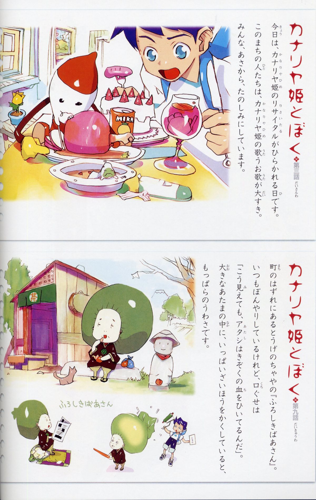 [画集] [OKAMA] OkamaX