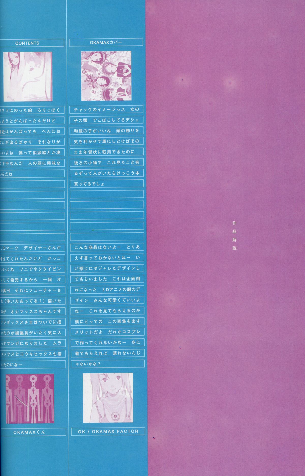 [画集] [OKAMA] OkamaX
