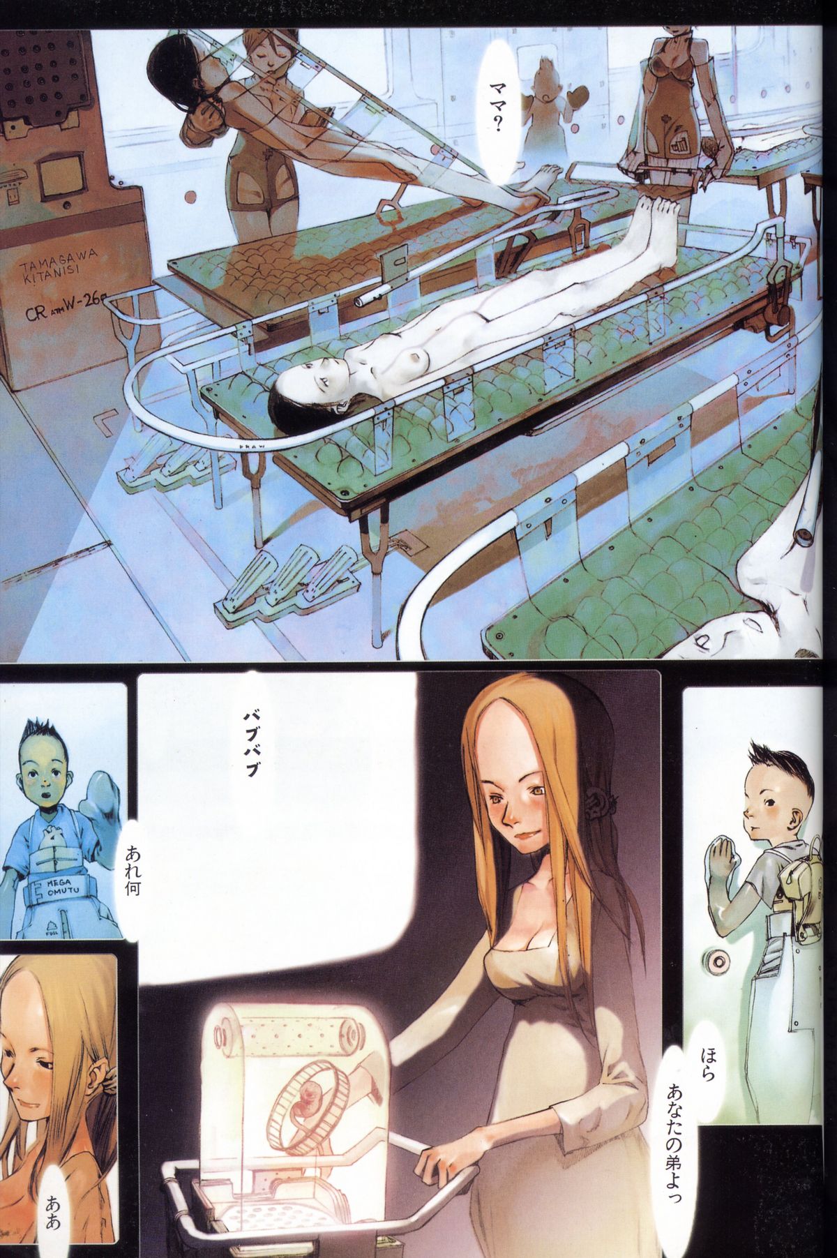 [画集] [OKAMA] OkamaX