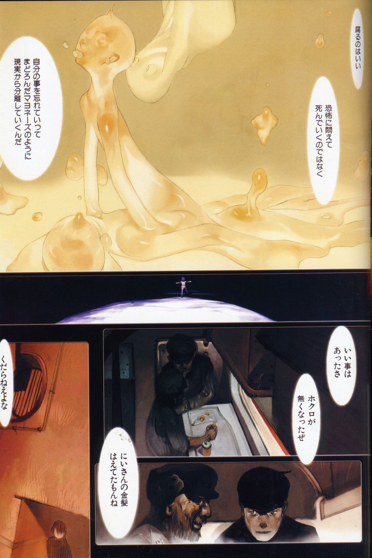 [画集] [OKAMA] OkamaX
