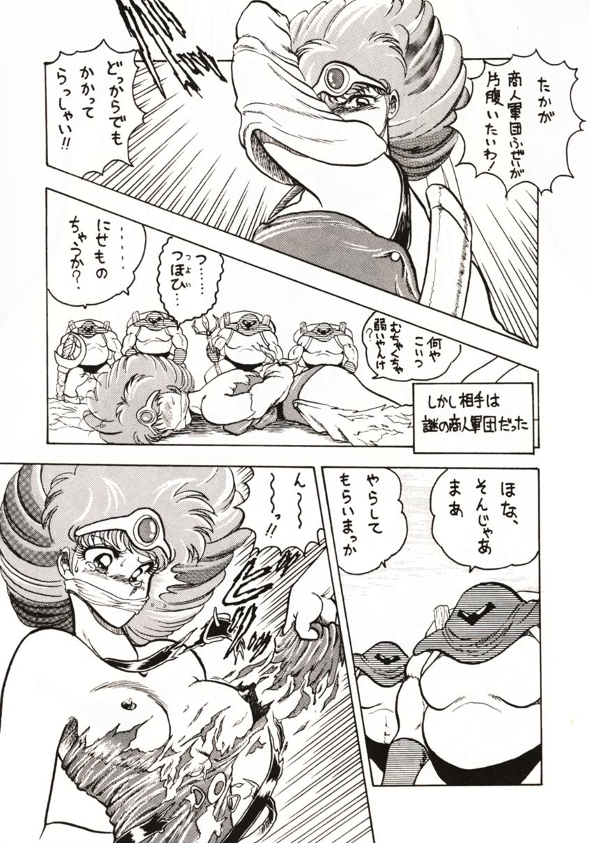 (C39) [サークル太平天国 (問合来人)] ZONE2 (機動警察パトレイバー、ドラゴンクエストIV)