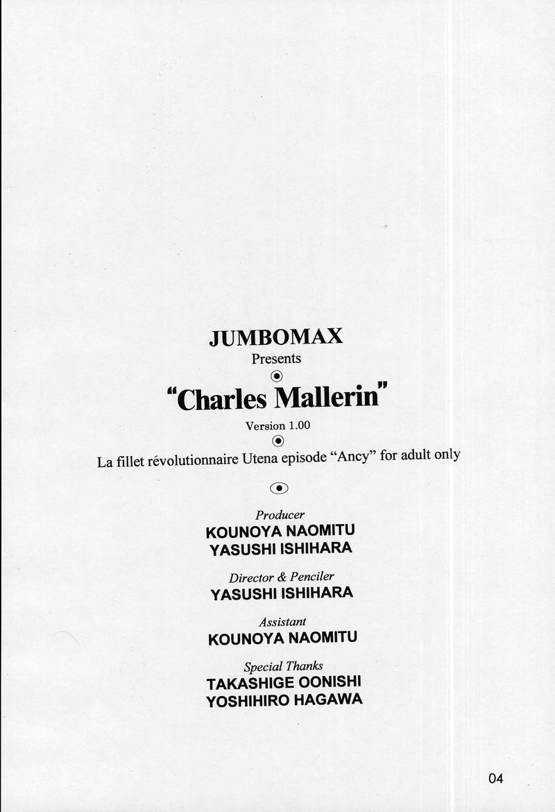 (C52) [JUMBOMAX (石原靖史)] Charles Mallerin (少女革命ウテナ)