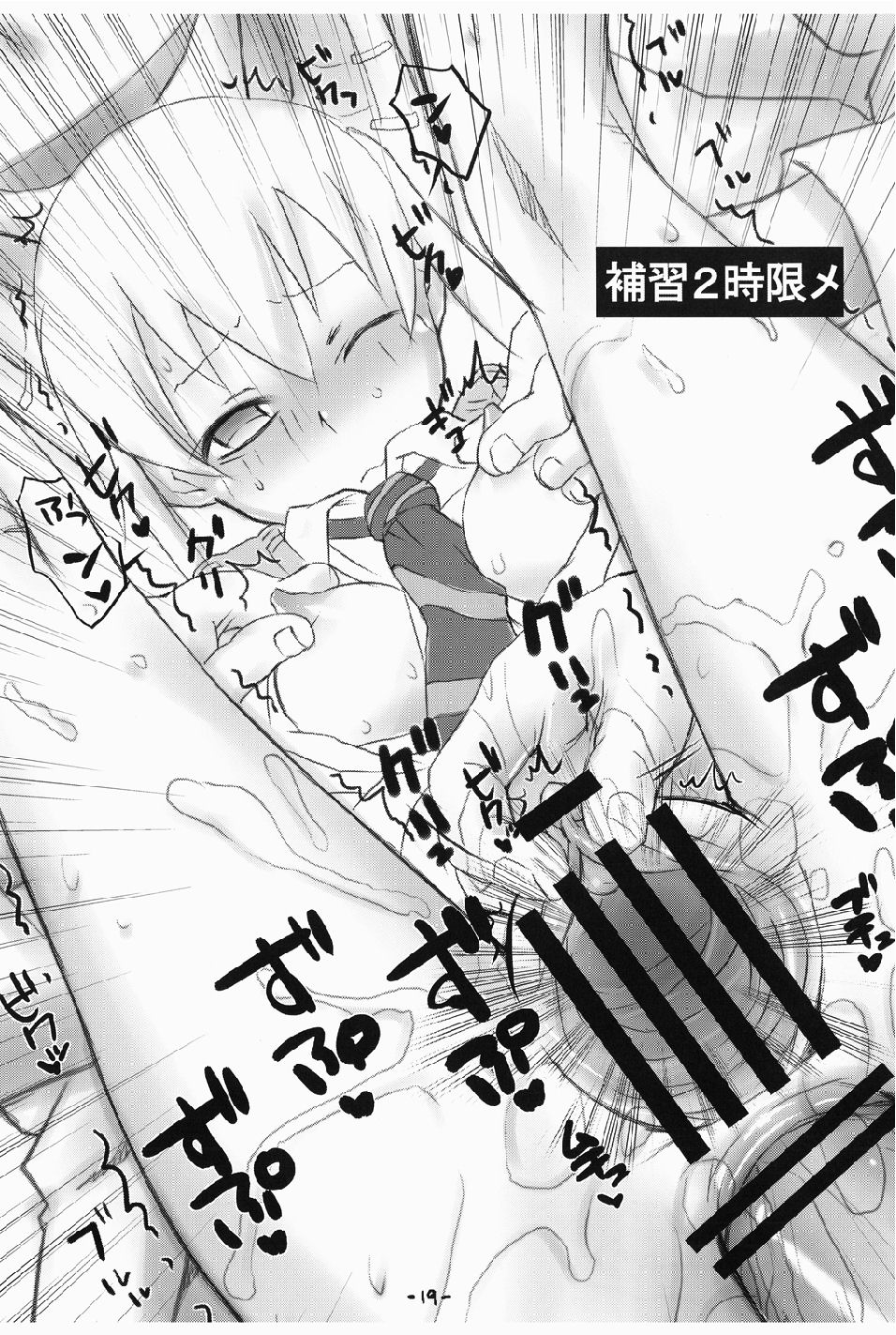 [安全えきす (HaFu)] フロッガール (ソウルイーター)