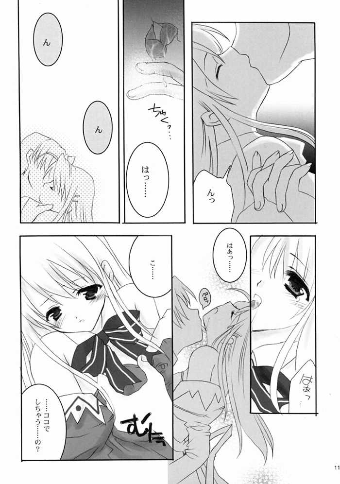[A' & ARESTICA (有子瑶一, bebe)] RAINDROP (Piaキャロットへようこそ!!)