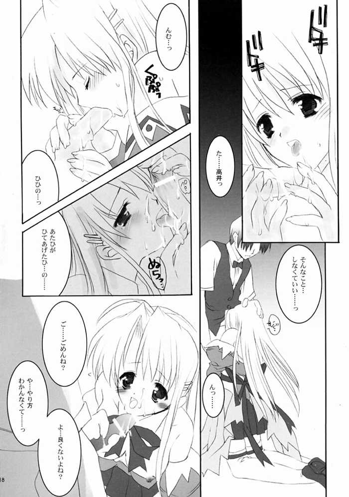 [A' & ARESTICA (有子瑶一, bebe)] RAINDROP (Piaキャロットへようこそ!!)