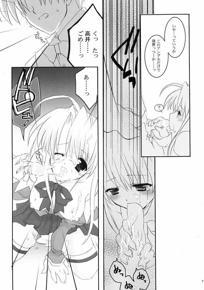 [A' & ARESTICA (有子瑶一, bebe)] RAINDROP (Piaキャロットへようこそ!!)