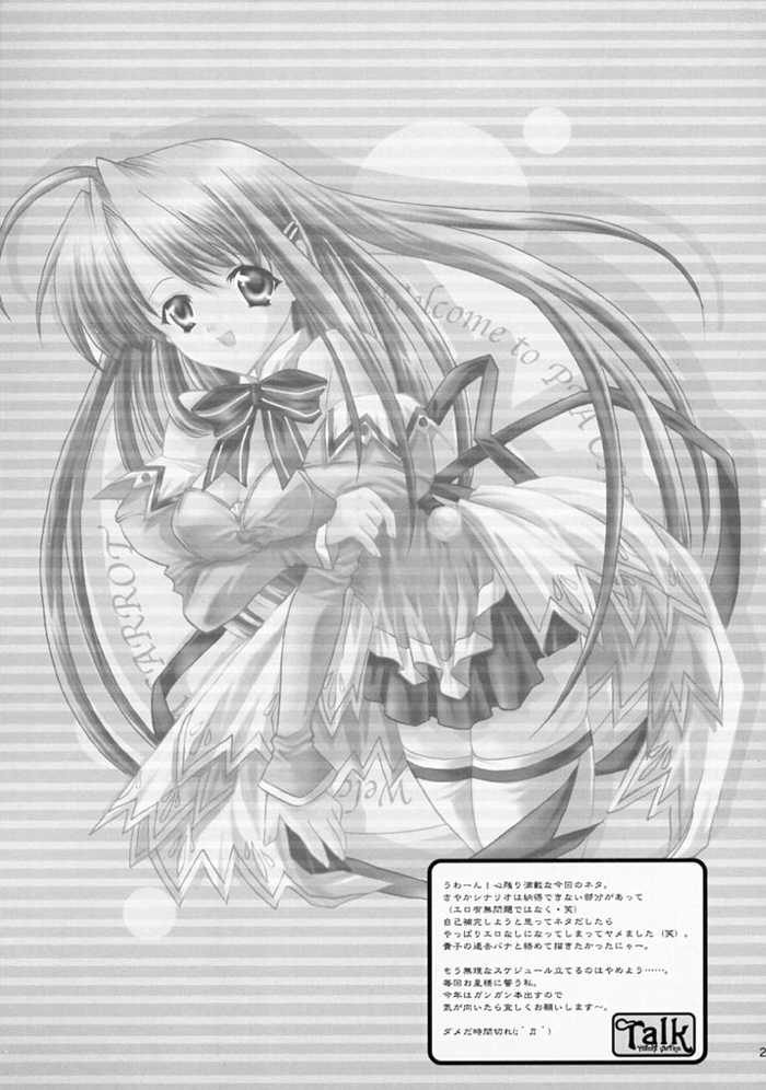 [A' & ARESTICA (有子瑶一, bebe)] RAINDROP (Piaキャロットへようこそ!!)