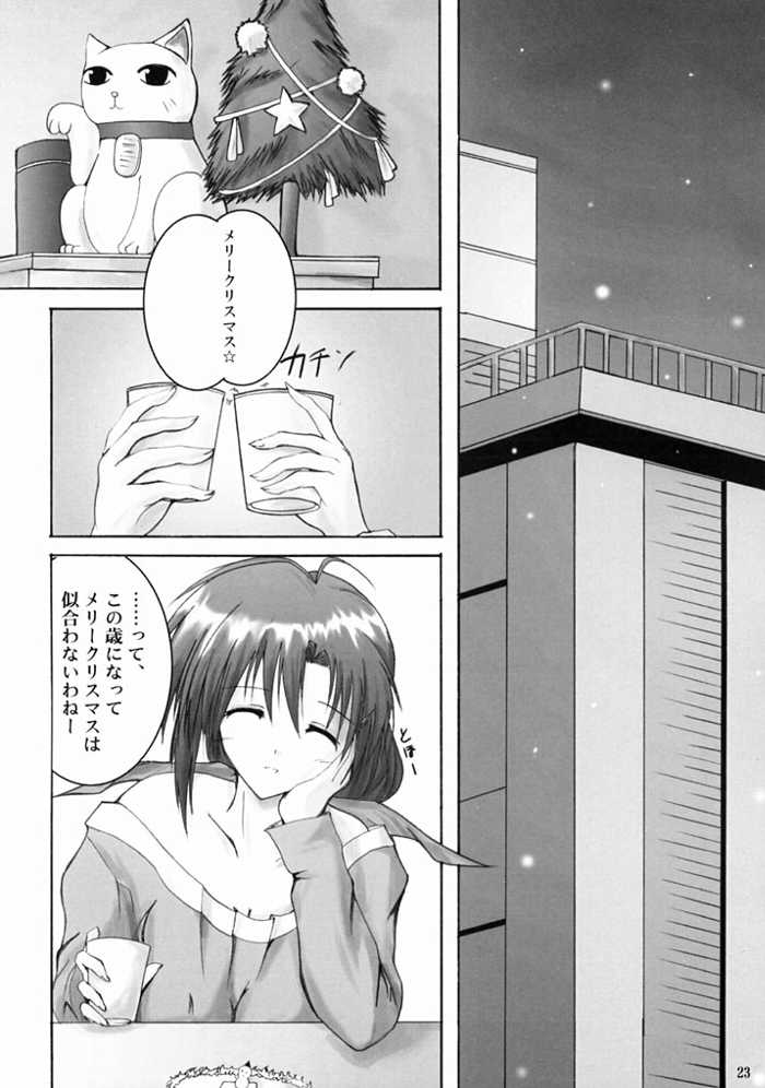 [A' & ARESTICA (有子瑶一, bebe)] RAINDROP (Piaキャロットへようこそ!!)