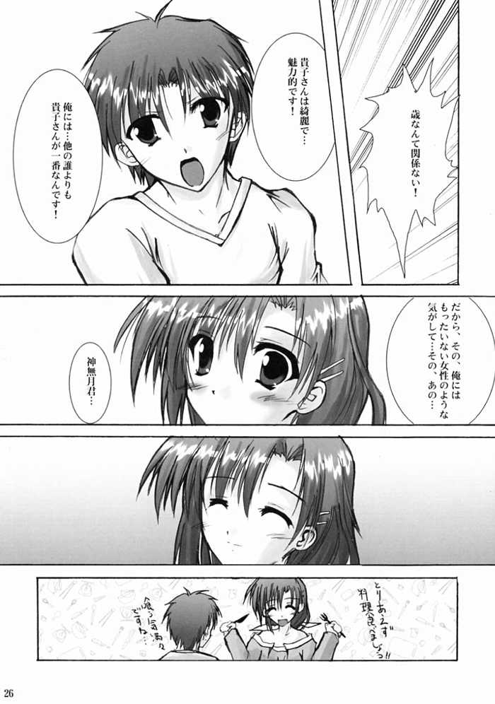 [A' & ARESTICA (有子瑶一, bebe)] RAINDROP (Piaキャロットへようこそ!!)