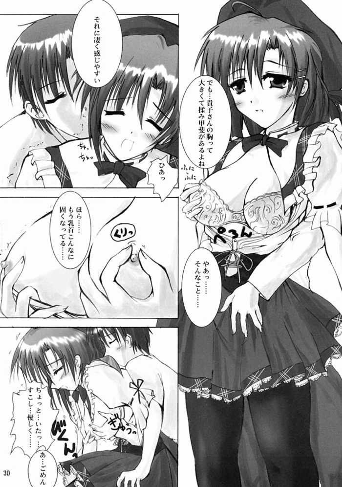 [A' & ARESTICA (有子瑶一, bebe)] RAINDROP (Piaキャロットへようこそ!!)