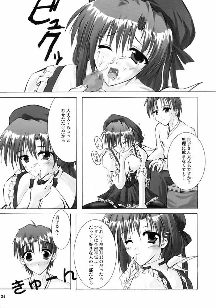 [A' & ARESTICA (有子瑶一, bebe)] RAINDROP (Piaキャロットへようこそ!!)