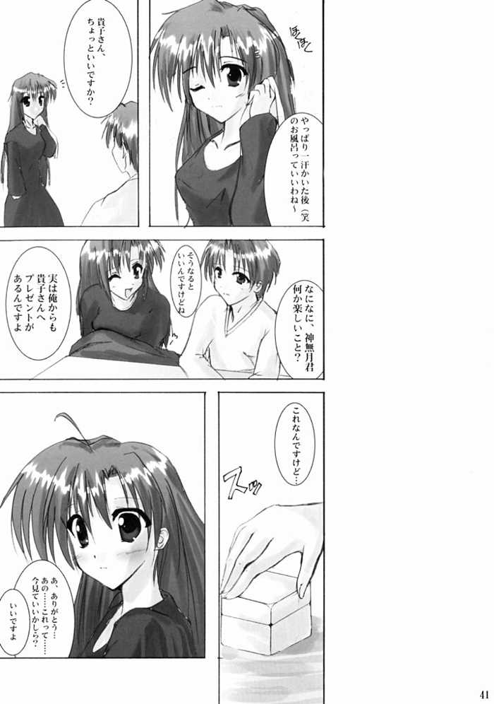[A' & ARESTICA (有子瑶一, bebe)] RAINDROP (Piaキャロットへようこそ!!)