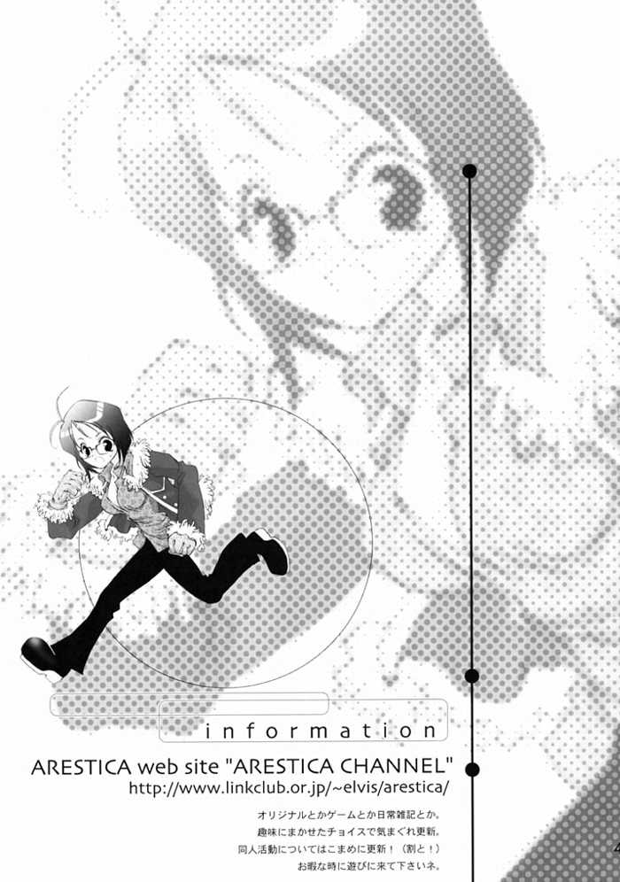 [A' & ARESTICA (有子瑶一, bebe)] RAINDROP (Piaキャロットへようこそ!!)