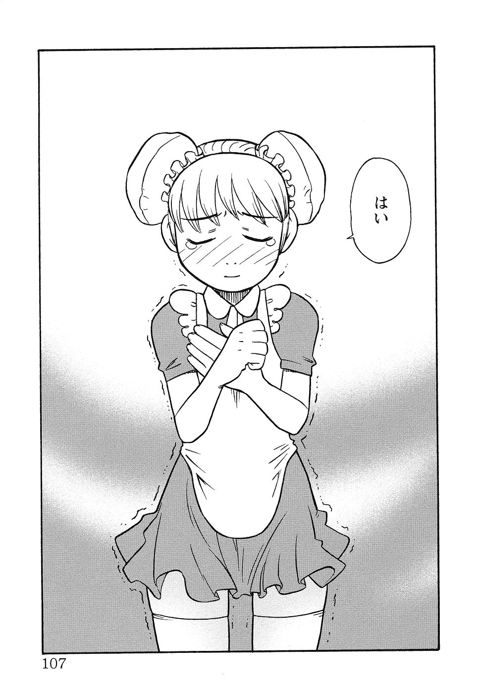 [アンソロジー] 幼辱の宴2 ~ロリータ凌辱アンソロジー~