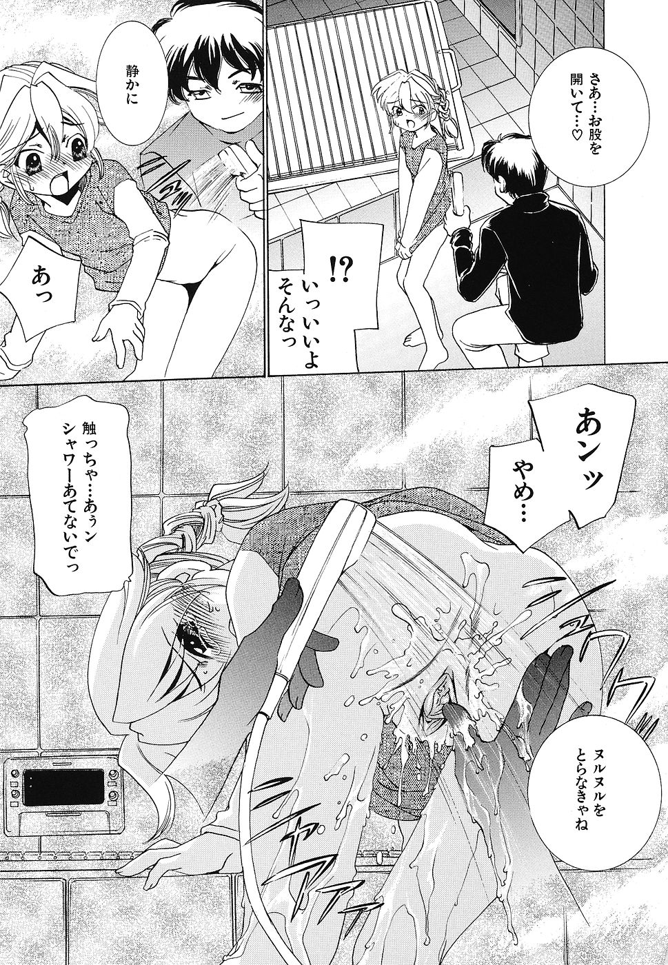 [アンソロジー] 幼辱の宴2 ~ロリータ凌辱アンソロジー~